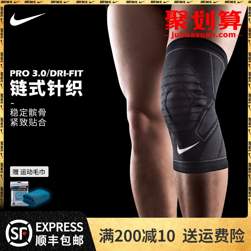 常见的运动护具有什么(图1)