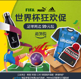 不可撼动的世界杯体育营销“八大军规”2026世界杯“赞助与奇袭”（下篇）(图1)