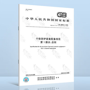 2025年我国安全应急装备重点领域产业规模突破1万亿元(图1)