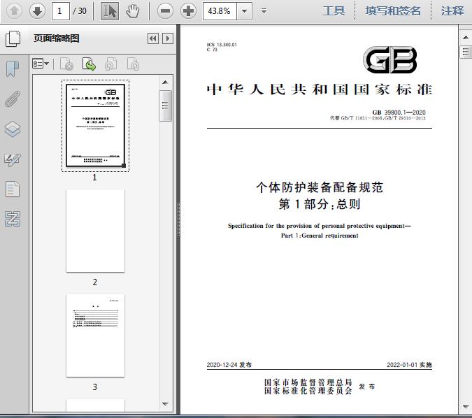 今日数据精选:小天才手表封闭社交引争议;职工医保个人账户资金可跨省共济(图1)